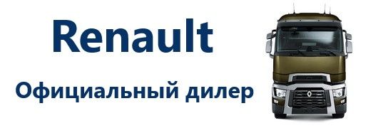 Рено дилер Рено дилер
