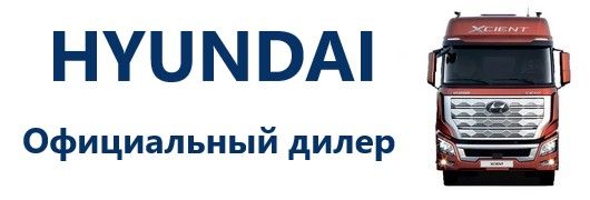 Хендай дилер Хендай дилер