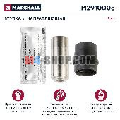 Втулка и направляющая суппорта 34*80 мм KNORR SB6../SB7.. M2910005 MARSHALL