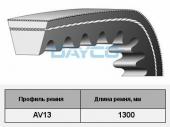 Ремень 13A1300C DAYCO Iveco Eurocargo