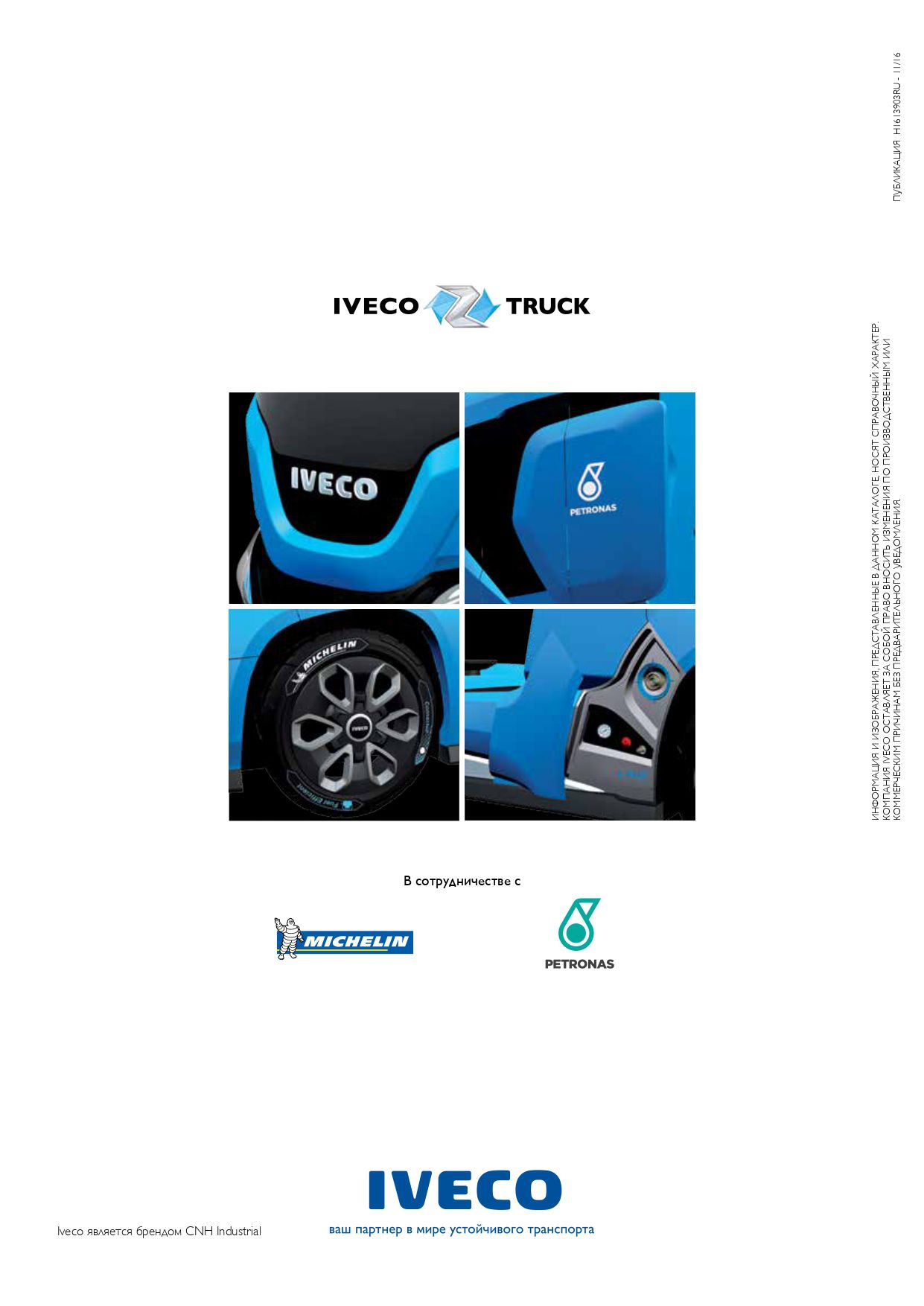 Iveco_Z_Truck_RU_page-0006