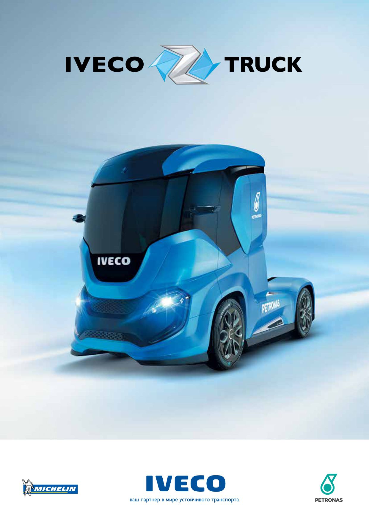 Iveco_Z_Truck_RU_page-0001