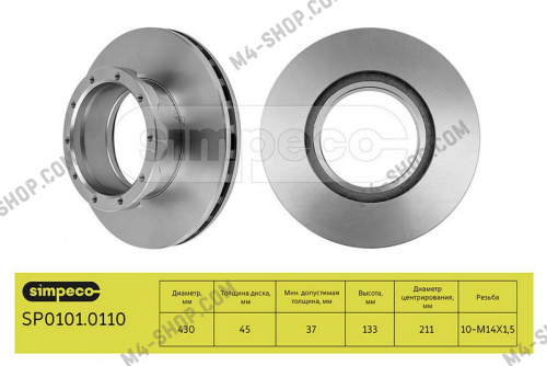 Купить SP01010110 диск тормозной задний 430*45*132.5 mb actros simpeco
