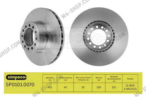 Купить SP01010070 диск тормозной передняя ось man tga / tgx simpeco