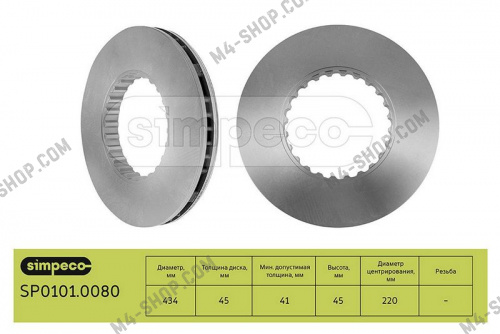 Купить 14620710A диск тормозной передний (вентил.) 430*45*220 renault/volvo pe